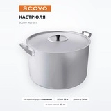 Кастрюля Scovo МШ-007 - фото 2