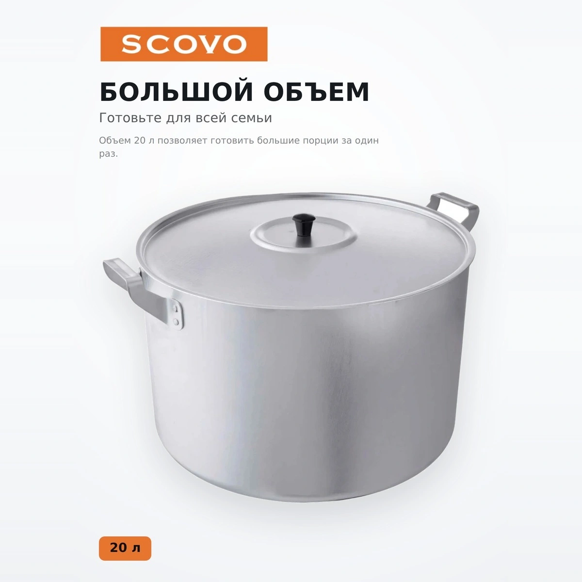 Кастрюля Scovo МШ-007 - фото 4