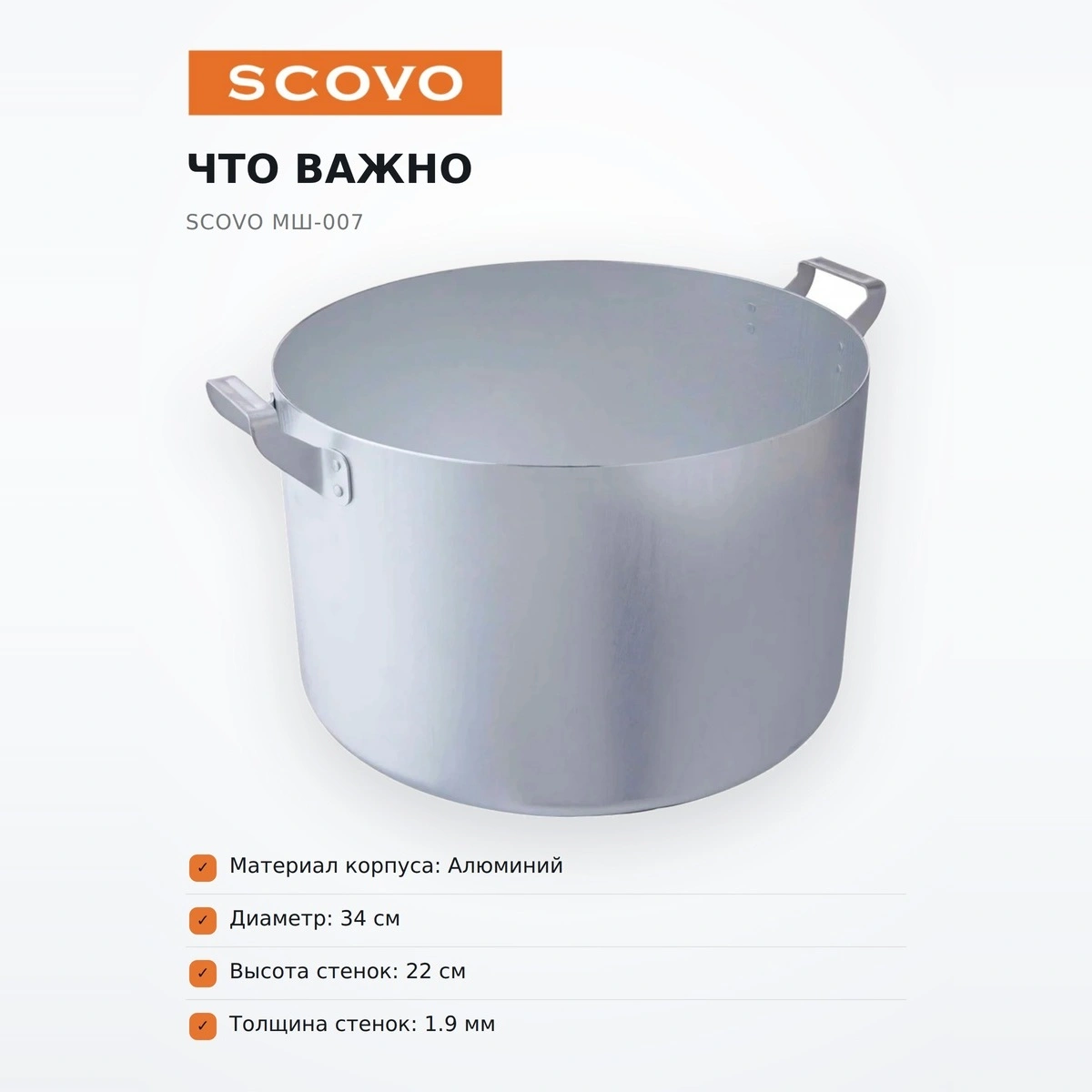 Кастрюля Scovo МШ-007 - фото 6