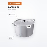 Кастрюля Scovo МШ-007 - фото 7