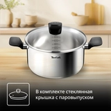 Кастрюля Tefal Confidence G7644674 5.4 л - фото 4