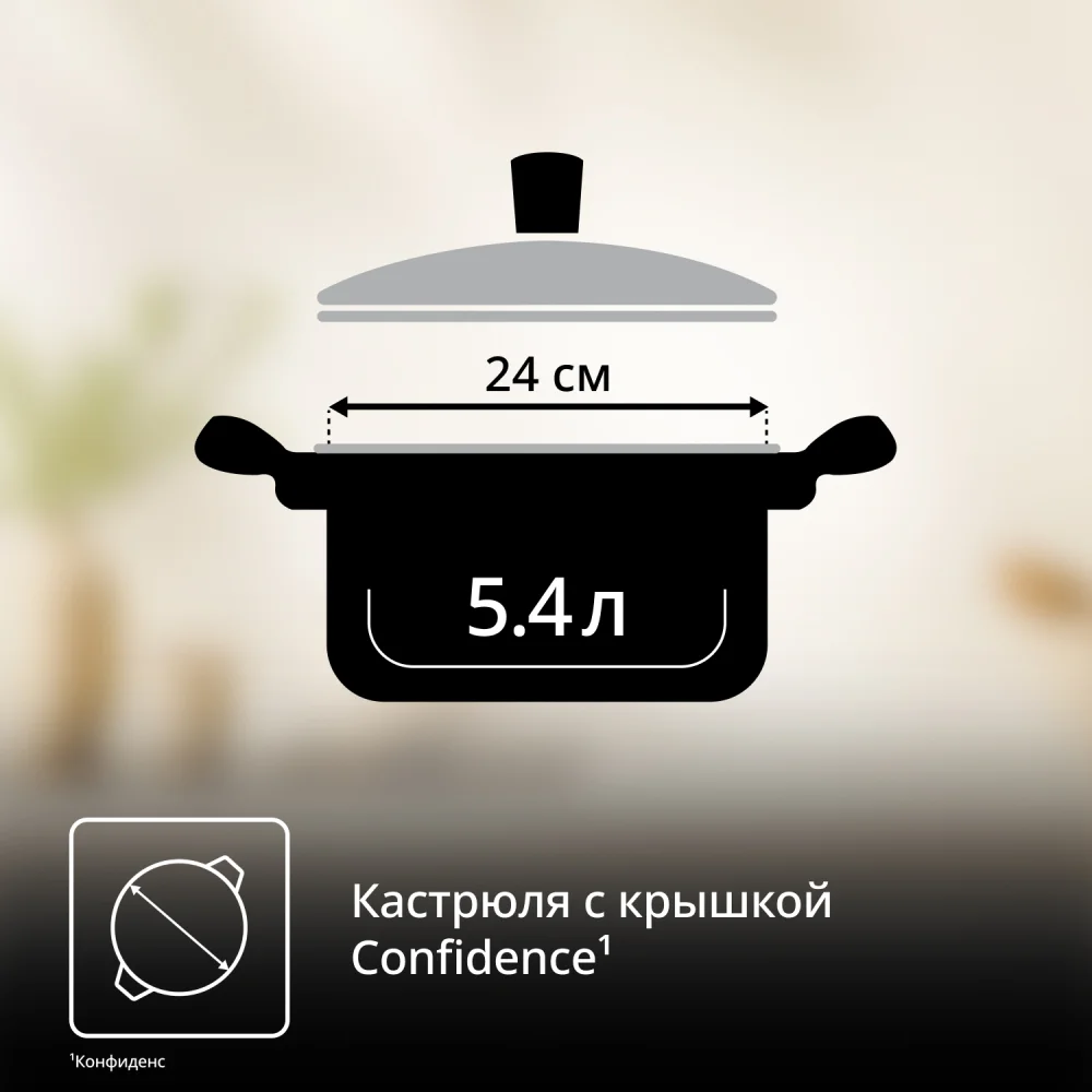 Кастрюля Tefal Confidence G7644674 5.4 л - фото 5
