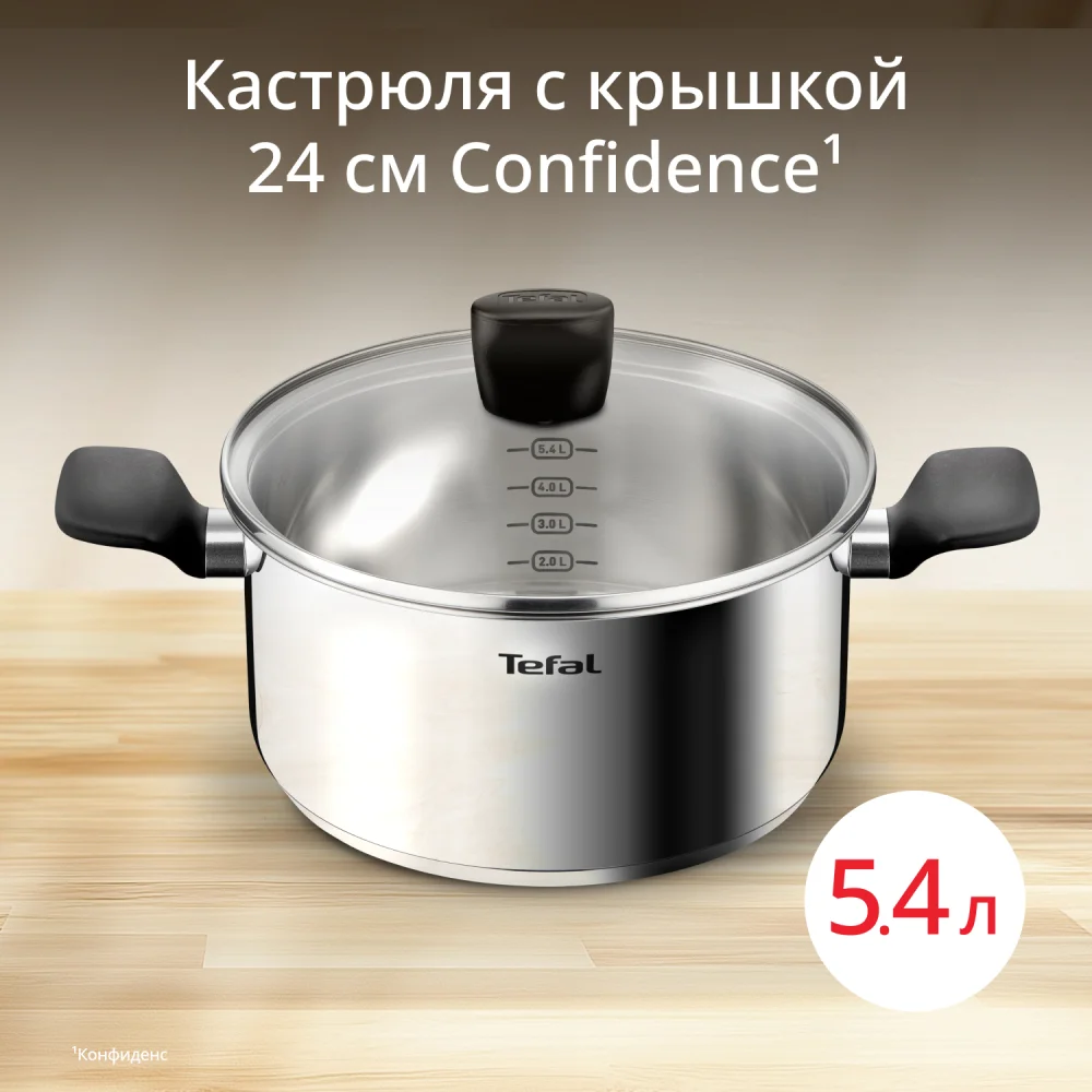 Кастрюля Tefal Confidence G7644674 5.4 л - фото 6