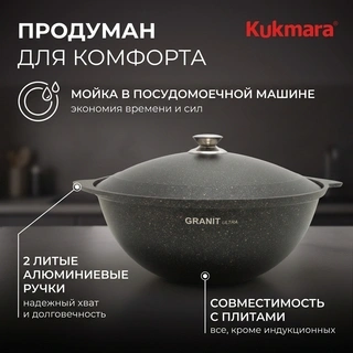 Kukmara палауға арналған қазаны Granit ultra 6л Blue - фото 6