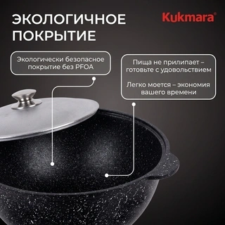 Kukmara палауға арналған қазаны кмт95а 9л - фото 3
