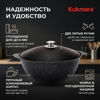 Kukmara палауға арналған қазаны кмт95а 9л - фото 4