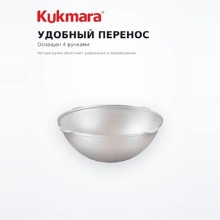 Kukmara палауға арналған қазаны к410 40л - фото 5