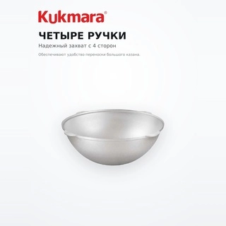 Kukmara палауға арналған қазаны к600 60л - фото 5