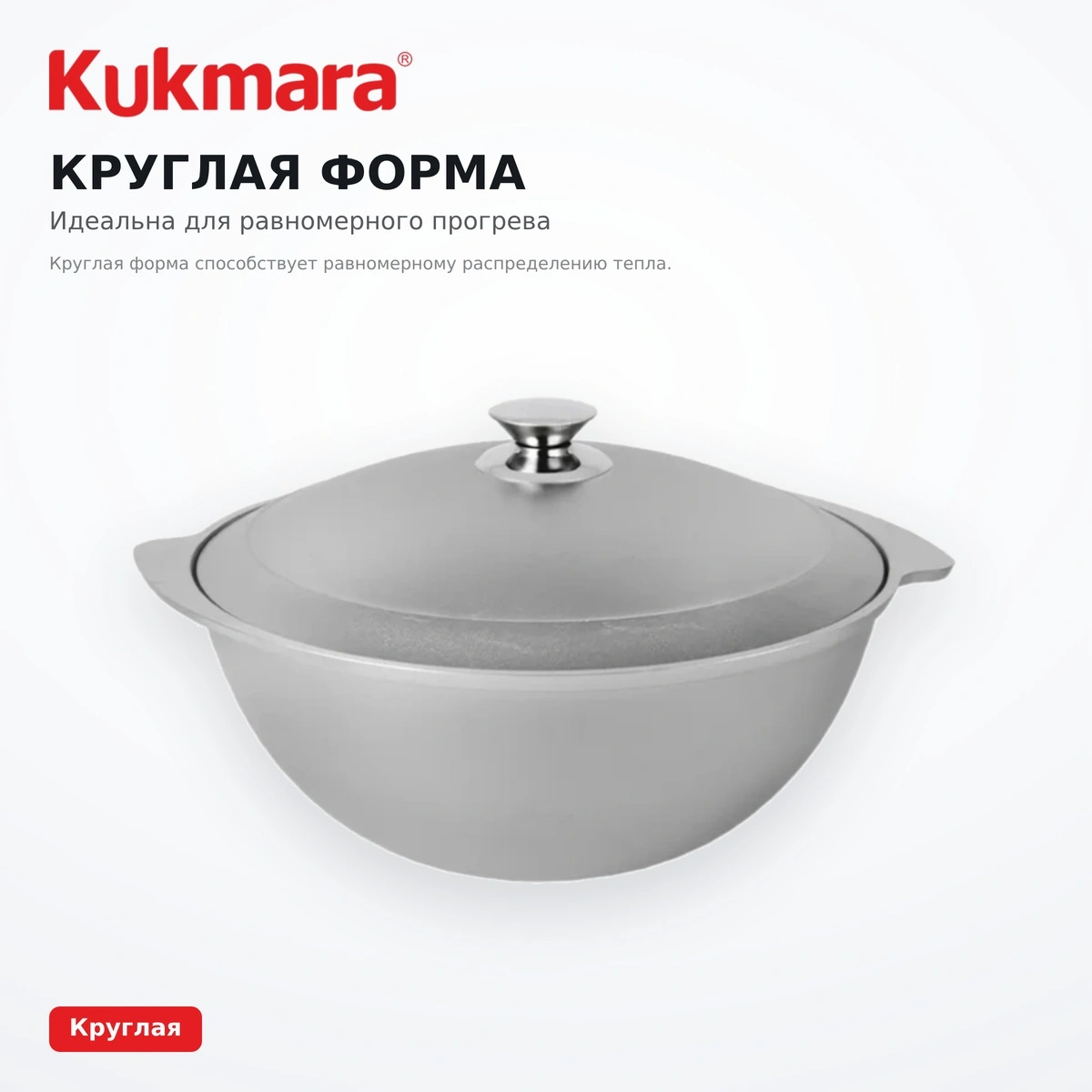 Казан KUKMARA к45 - фото 4