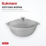 Казан KUKMARA к45 - фото 4