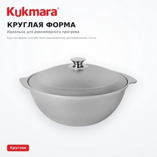 Казан KUKMARA к45 - фото 4