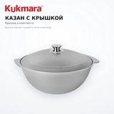 Казан KUKMARA к45 - фото 3