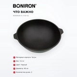 Казан чугунный Boniron 6 л К6-01 - фото 6