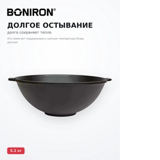 Казан чугунный Boniron 6 л К6-01 - фото 5