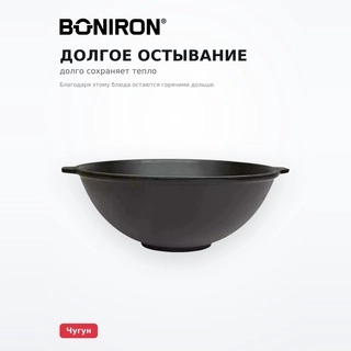 Казан чугунный Boniron 6 л К6-01