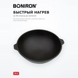Казан чугунный Boniron 6 л К6-01 - фото 3