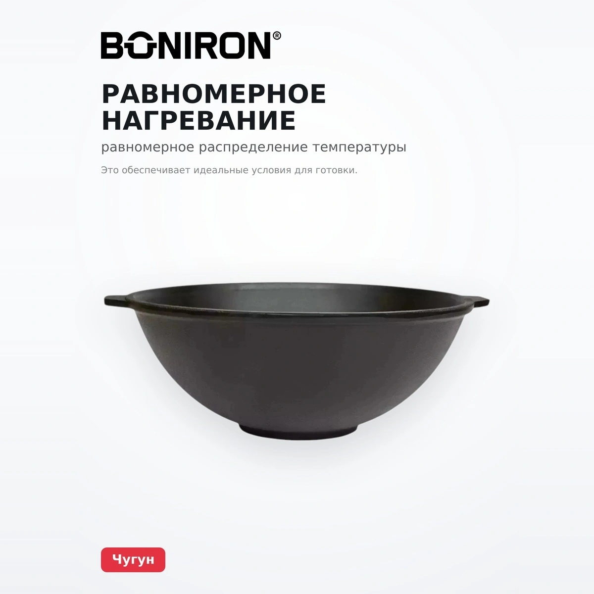 Казан чугунный Boniron 6 л К6-01 - фото 4