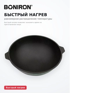 Казан чугунный Boniron 6 л К6-01 - фото 4