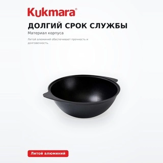 Kukmara палауға арналған қазаны Традиция 4.5л - фото 4