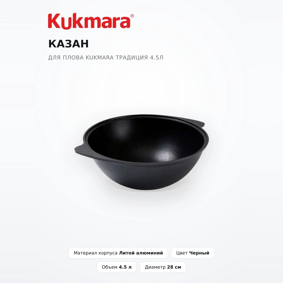 Kukmara палауға арналған қазаны Традиция 4.5л - фото 2