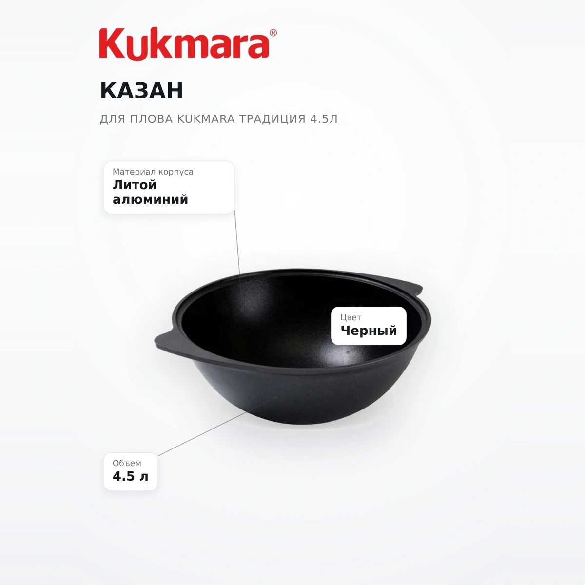 Kukmara палауға арналған қазаны Традиция 4.5л - фото 7