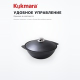 Kukmara палауға арналған қазаны Традиция 4.5л - фото 3