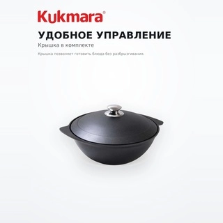 Kukmara палауға арналған қазаны Традиция 4.5л - фото 3