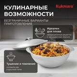 Казан для плова Kukmara К85 8л - фото 7