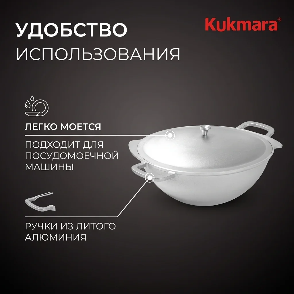 Казан для плова Kukmara К85 8л - фото 6