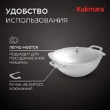 Казан для плова Kukmara К85 8л - фото 6
