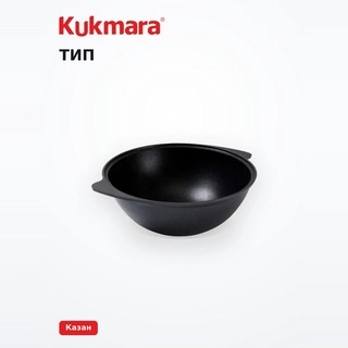 Kukmara палауға арналған қазаны Традиция 9л