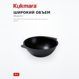 Kukmara палауға арналған қазаны Традиция 9л - фото 4
