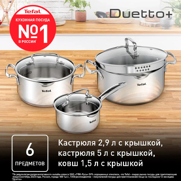 Набор посуды Tefal Duetto G719S674 6 пр. - фото 13