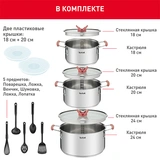 Набор посуды Tefal Opti'Space G720SD74 13 пр. - фото 9