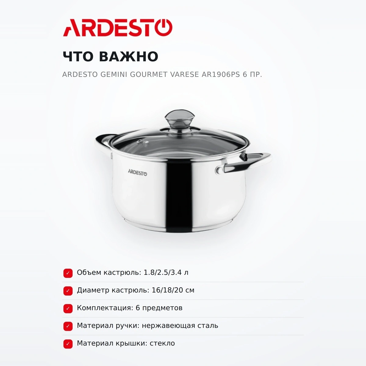 Набор посуды Ardesto Gemini Gourmet Varese AR1906PS 6 пр. - фото 6