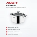 Набор посуды Ardesto Gemini Gourmet Varese AR1906PS 6 пр. - фото 6