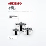 Набор посуды Ardesto Gemini Gourmet Varese AR1906PS 6 пр. - фото 7