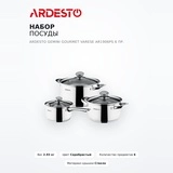 Набор посуды Ardesto Gemini Gourmet Varese AR1906PS 6 пр. - фото 2