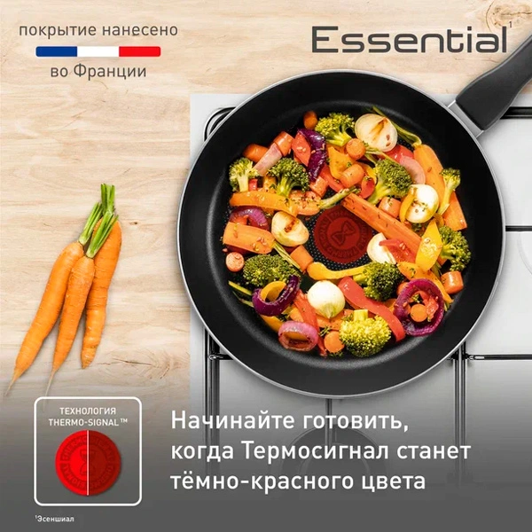 Набор сковород Tefal Essential 20/26 см 4232810 - фото 5