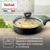 Tefal Essential қақпақты ыдыс жинағы 4232830 - фото 6