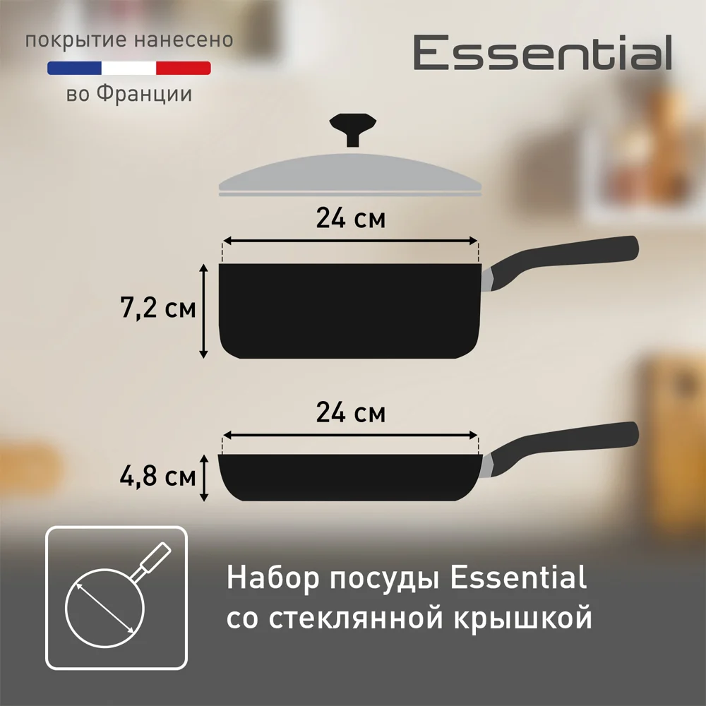 Набор посуды с крышкой Tefal Essential 4232830 - фото 7