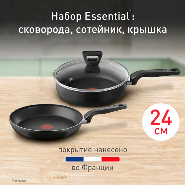 Набор посуды с крышкой Tefal Essential 4232830 - фото 2
