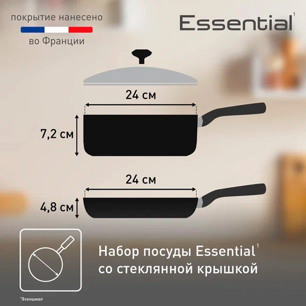 Набор посуды с крышкой Tefal Essential 4232830 - фото 7
