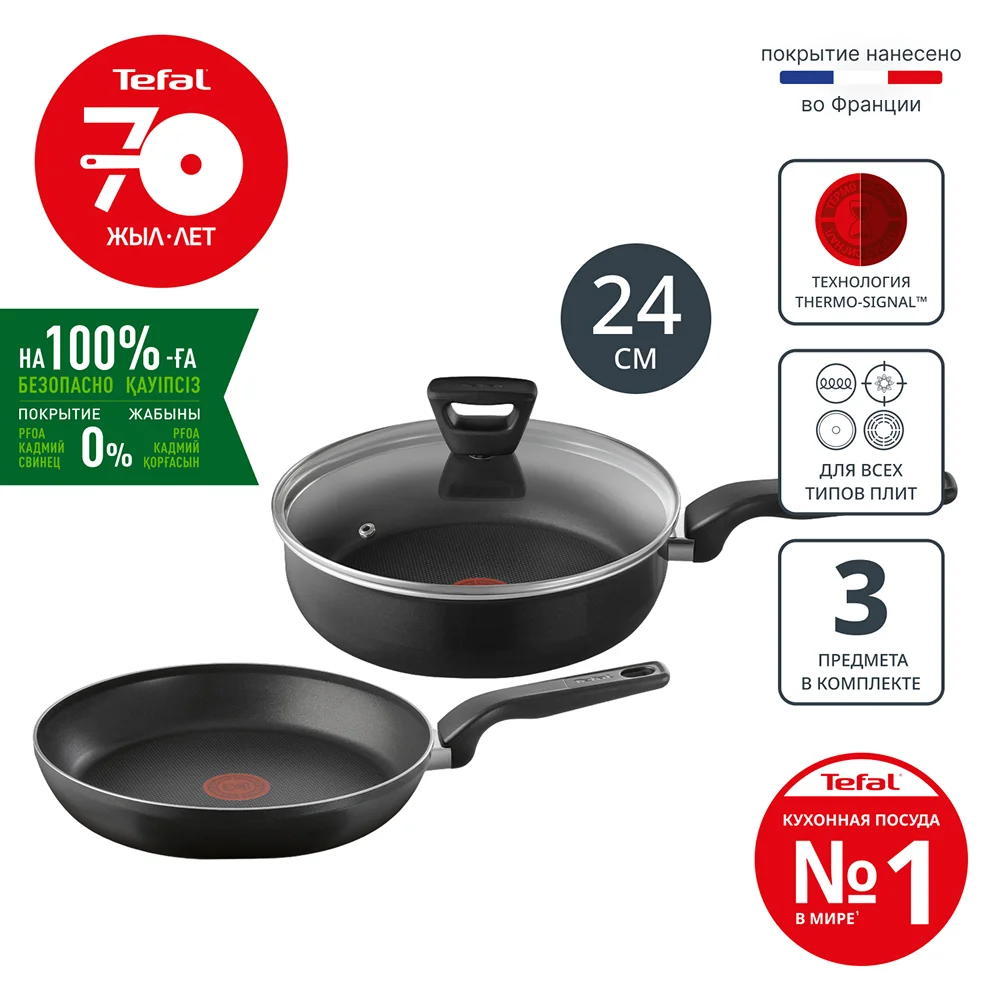 Tefal Essential қақпақты ыдыс жинағы 4232830