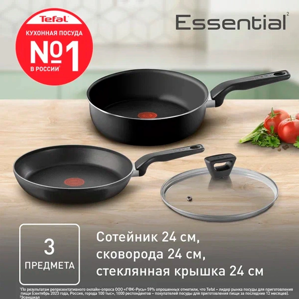 Набор посуды с крышкой Tefal Essential 4232830 - фото 8