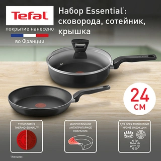 Tefal Essential қақпақты ыдыс жинағы 4232830 - фото 2