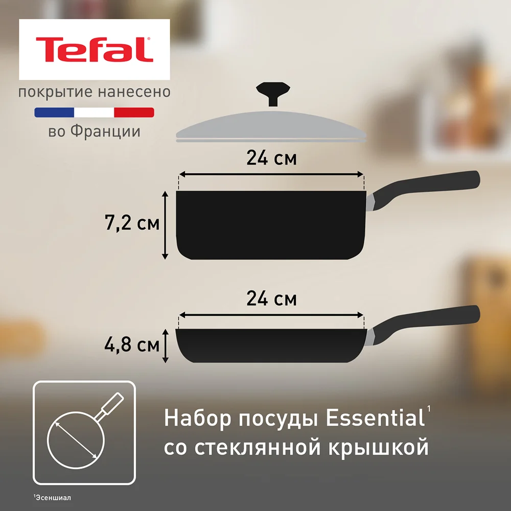 Tefal Essential қақпақты ыдыс жинағы 4232830 - фото 7