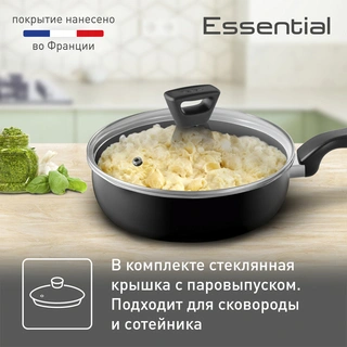 Набор посуды с крышкой Tefal Essential 4232830 - фото 6