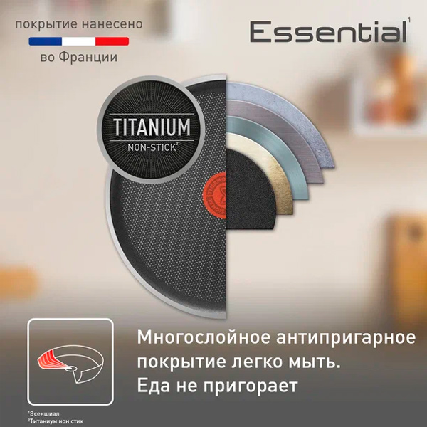 Набор посуды с крышкой Tefal Essential 4232830 - фото 4