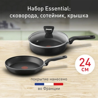 Набор посуды с крышкой Tefal Essential 4232830 - фото 2